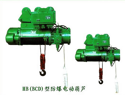防爆型電動葫蘆