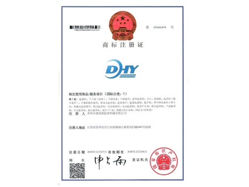 商標(biāo)注冊證